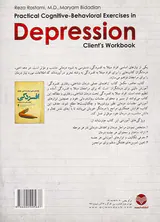 تمرینات عملی شناختی رفتاری برای افسردگی